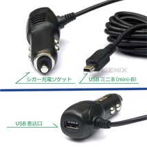 車など シガーソケット 12V 24V USB miniB タイプ 長さ3.5m 充電 延長 ドライブレコーダー ビデオカメラ 車_画像2