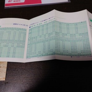 名鉄バス 昭和53年 中央道 特急 バス 時刻表 知多 地区 時刻表 名古屋鉄道の画像2