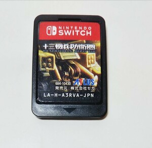 1663送料無料 任天堂 ニンテンドー スイッチ ソフトのみ Nintendo Switch 十三機兵防衛圏