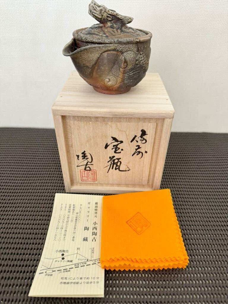 2025年最新】Yahoo!オークション -備前焼 龍の中古品・新品・未 2025年最新】Yahoo!オークション -備前焼 龍の中古品・新品・未