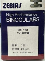  双眼鏡 １3個まとめ 望遠鏡 スコープ /Super /Nikon　など 　昭和レトロ　B-010_画像8