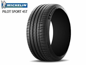 送料無料 215/55R17 94V MICHELIN ミシュラン プライマシー PRIMACY 4 ST 21年製 新品 サマータイヤ 1本価格 【セール品】