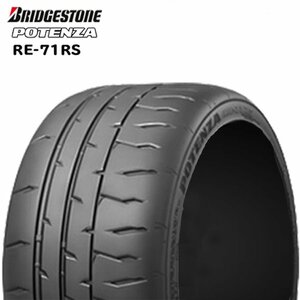 送料無料 225/45R16 89W BRIDGESTONE ブリヂストン POTENZA RE-71RS 22年製 正規品 新品 サマータイヤ 2本セット 【セール品】