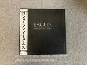 イーグルス　ロング ラン　レコード　LP　Eagles　The Long Run　管理番号 06184