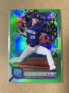 Topps Bowman Chrome NPB 2022 森博人　中日ドラゴンズ グリーンリフラクター　99枚限定