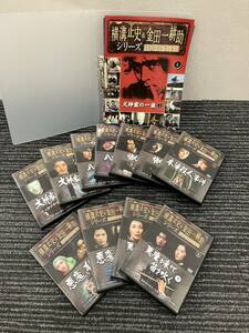 【M】中古 ＤＶＤ　横溝正史＆金田一耕助シリーズ　通巻１～１１　おまとめ　冊子付　古谷一行　他　DVDコレクション