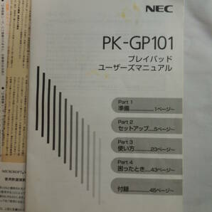 【PC向けゲームパッド】NEC コントローラー PK-GP101 USB対応プレイパッドの画像2