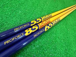 【3本セット】UST　PROFORCE　65　GOLD/85　GOLD/55　GOLD　フレックスS/X/R　42.675/41/39.75インチ　プロフォース