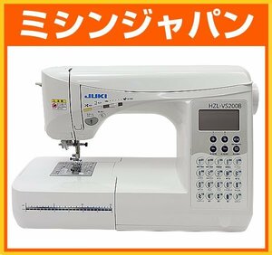 新品・5年保証！ジューキ(JUKI) コンピュータミシン 「HZL-VS200B」