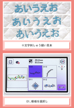 新品・5年保証！150種類の刺しゅうデータ付入園準備に文字縫いも簡単！ブラザー 刺しゅうミシン「parie パリエ」_画像4