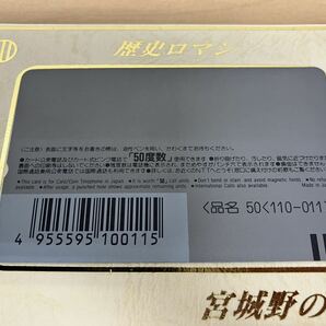 未使用 テレカ 50度 金蒔絵 日本三景 松島 テレホンカードの画像3