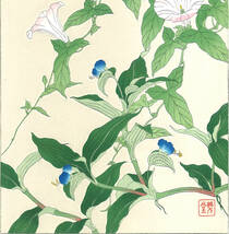  真作保証　額装 　河原崎奨堂　木版画 　 #62 昼顔と露草 Bindweed　　初版昭和中期頃　　自宅に届いて直ぐに飾れる京都の名品　花版画!!_画像8