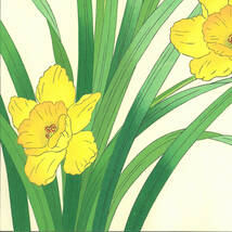  真作保証　額装 大菅祐一　木版画 　 ラッパ水仙 　　Daffodil 　 初版　昭和中期頃　　　自宅に届いて直ぐに飾れる京都の名品　花版画!!_画像10