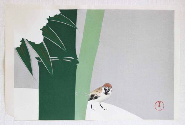 真作保証 神坂雪佳 (Kamisaka Sekka) 木版画 #2 雪中竹 Sparrow in snow 初版 明治 光悦光琳派の巨匠の作品を是非!!