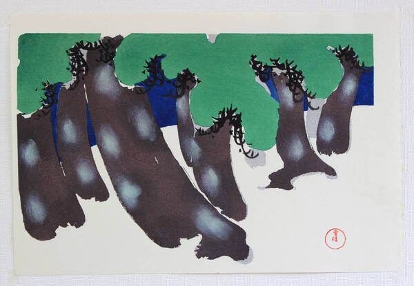 真作保証 神坂雪佳 (Kamisaka Sekka) 木版画 #4 磯馴松 beach with white sand and green pines 初版 明治 光悦光琳派の巨匠の作品を是非!!