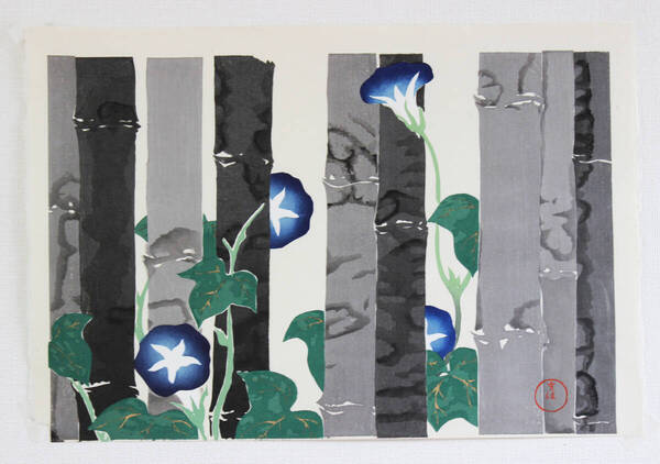 真作保証 神坂雪佳 (Kamisaka Sekka) 木版画 #11 朝顔 Morning glory 初版 明治 光悦光琳派の巨匠の作品を是非!!