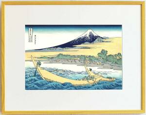 真作保証　東京都伝統工芸品　額装 　葛飾北斎　　木版画　 冨嶽三十六景　 東海道江尻田子の浦略図 　初版1831-33年頃 やはり北斎は凄い!!