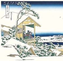 真作保証　東京都伝統工芸品　葛飾北斎 　木版画 　富嶽三十六景 礫川雪ノ旦 　 初版1831-33年（天保2-4年）頃 やはり北斎の木版画は凄い!!_画像2