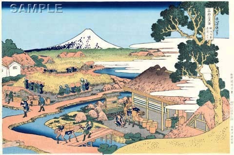 真作保証 東京都伝統工芸品 葛飾北斎 木版画 富嶽三十六景 駿州片倉茶園ノ不二 初版1831-33年（天保2-4年）頃 やはり北斎の木版画は凄い!!