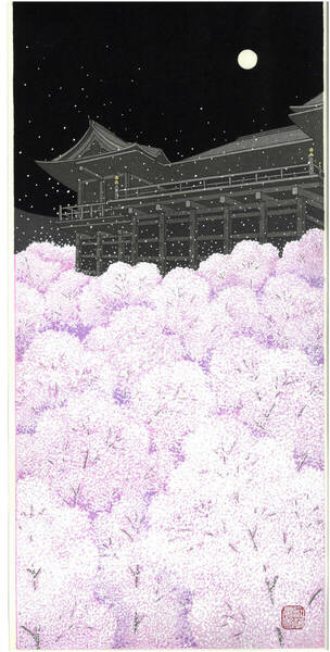 真作保証 加藤晃秀 木版画 　#43 桜舞台（はなぶたい）　初版1989～　 ポストモダンの香り漂う　 京都をこよなく愛した作家の京都の四季