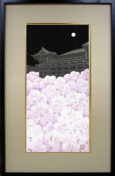 真作保証 額装　加藤晃秀 木版画 #43 桜舞台（はなぶたい） 　 ポストモダンの香り漂う　　京都をこよなく愛した作家の京都の四季