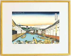 真作保証　東京都伝統工芸品　額装 　葛飾北斎　　木版画　 冨嶽三十六景　 江戸日本橋　　　初版1831-33年頃 やはり北斎は凄い!!