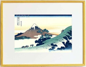 真作保証　東京都伝統工芸品　額装 　葛飾北斎　　木版画　 冨嶽三十六景　甲州犬目峠 　 　初版1831-33年頃 やはり北斎は凄い!!