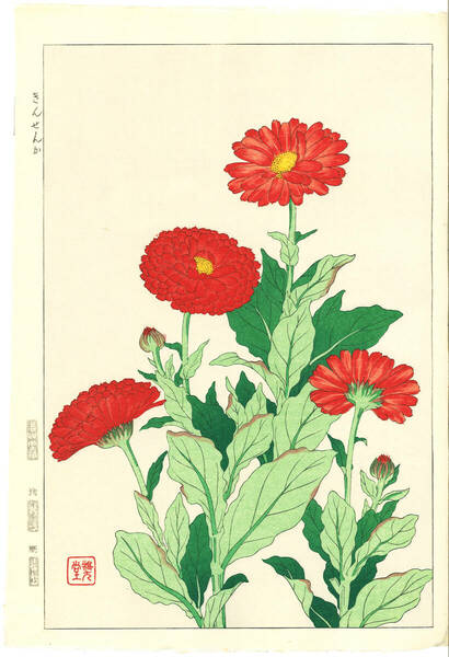 真作保証 河原崎奨堂 木版画 #38 キンセンカ Common marigold 花版画　初版昭和中期～ 京都らしい花版画の美をご自宅でお楽しみください。