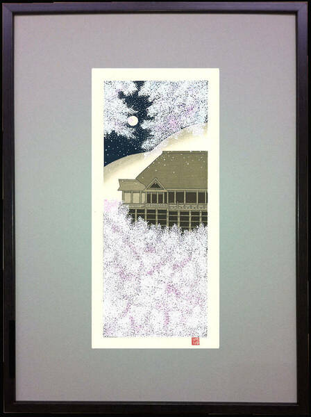 真作保証 　額装　加藤晃秀 木版画 　#25 桜の舞 ポストモダンの香り漂う　 　京都をこよなく愛した作家の京都の四季