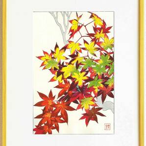 真作保証　額装 　河原崎奨堂　木版画 　 #120 紅葉 Maple 　　初版 昭和中期頃　　 　自宅に届いて直ぐに飾れる京都の名品　花版画!!