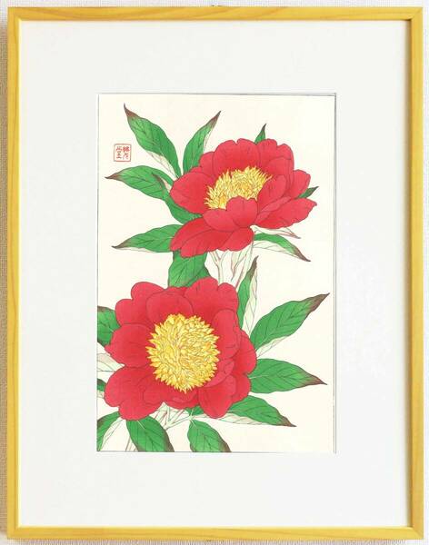 真作保証 額装 　河原崎奨堂　木版画 　 #12 芍薬 Peony 　初版 昭和中期頃　 　　自宅に届いて直ぐに飾れる京都の名品　花版画!!