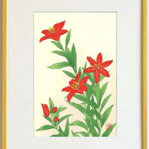 真作保証　額装 　河原崎奨堂　木版画 　 #69 姫ゆり Red star lily　　初版昭和中期頃　　自宅に届いて直ぐに飾れる京都の名品　花版画!!