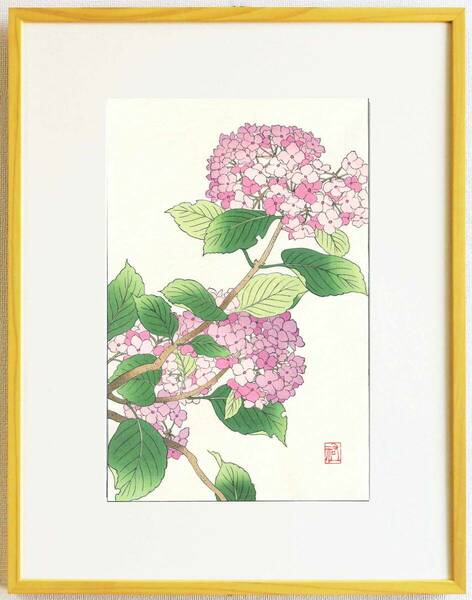 真作保証　額装 大菅祐一　木版画 　 #178 紫陽花 Hydrangea 　　　初版　昭和中期頃　 　　自宅に届いて直ぐに飾れる京都の名品　花版画!!