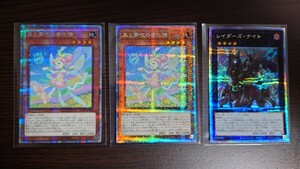 遊戯王　丘と芽吹の春化精　レイダーズナイト　プリズマティックシークレット　OCG