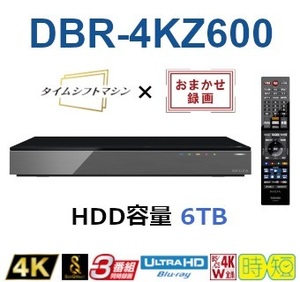 ★　新品未開封　REGZA 4K DBR-4KZ600　購入保証期間　2024/4/末から1年　★