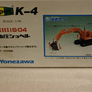 ダイヤペット ヨネザワ K-4 IHI IS-04 油圧ショベル 未使用品 1/46 NO1の画像5