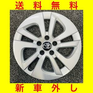 新車外し 送料無料【ZVW50 プリウス 前期 S E 純正 15インチ用 ホイールキャップ 1枚】1個 ホイールカバー 美品 42602-47180 定形外 ④