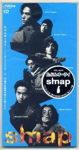 ☆SMAP スマップ 「たぶんオーライ」 8cm CD Single 未開封