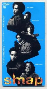 ★SMAP スマップ 「たぶんオーライ」 8cm CD Single 中古盤