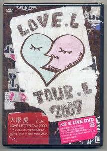 ☆大塚愛 LOVE LETTER Tour 2009 ～チャンネル消して愛ちゃん...