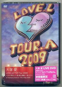 ☆大塚愛 LOVE LETTER Tour 2009 ～ライト照らして、愛と夢と...