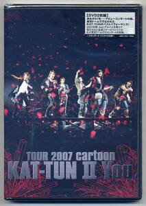 ☆KAT-TUN DVD 「TOUR 2007 cartoon KAT-TUN Ⅱ You」 未開封