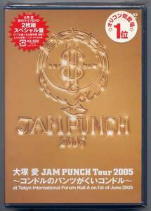 ☆大塚愛 「JAM PUNCH Tour 2005 ～コンドルのパンツがくい...」