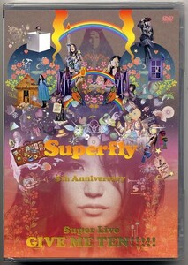 ☆Superfly スーパーフライ 「Superfly 5th Anniversary Super Live GIVE ME TEN!!!!!」 2DVD 新品 未開封