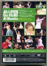 ☆野中藍 「AI★PON the FILMS」 DVD 新品 未開封_画像2