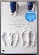 ☆コブクロ 「KOBUKURO LIVE TOUR '06 Way Back to Tomorrow FINAL」 2DVD 新品 未開封_画像1