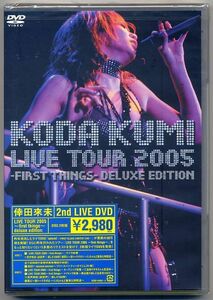 ☆倖田來未 「LIVE TOUR 2005 -first things- deluxe edition」