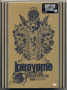 ☆黒夢 「kuroyume the end CORKSCREW A GO GO! FINAL 090129 日本武道館」 初回限定生産盤 豪華デジパック仕様 3DVD 新品 未開封