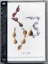 ☆くるり 「くるくる節 ～Quruli Live Tour 2004 Documentary Film～」 DVD 新品 未開封_画像1