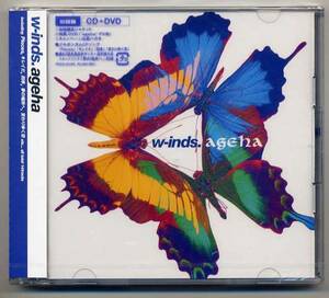 ☆w-inds. 「アゲハ」初回盤 初回限定ジャケット CD+DVD 未開封